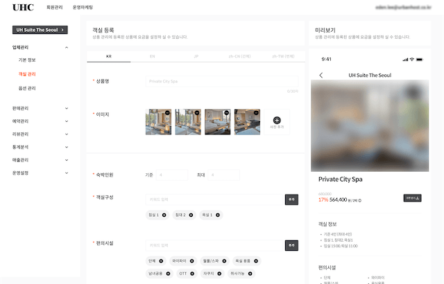 STATION by UHC 백오피스