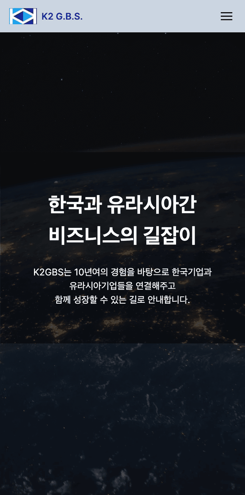 k2gbs 홈페이지